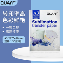 QUAFF brand A3 transfer paper Polyester non-cotton sublimation paper Yellow high quality quick-drying sublimation paper