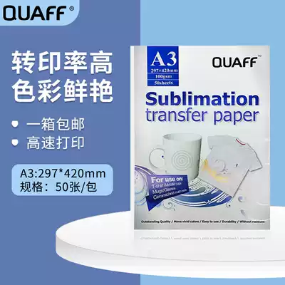 QUAFF brand A3 transfer paper Polyester fiber non-cotton sublimation paper Yellow high-quality quick-drying sublimation paper