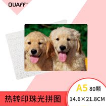 Heat transfer A5 jigsaw puzzle personality puzzle blank puzzle hot painting consumables creative diy puzzle photo material gift