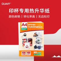 Color change Cup mug baking Cup Paper 108G back yellow color spray paper A4 printing white cup mobile phone case puzzle transfer color spray paper