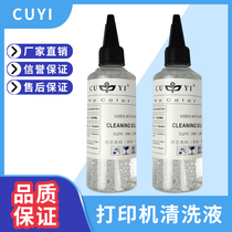 Printer cleaning fluid Thermal transfer printer nozzle cleaning fluid for modified inkjet printer cleaning fluid