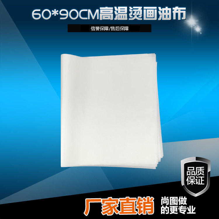 60*90 Heat Press Machine High Temperature Oil Cloth Heat Transfer High Temperature Heat Insulation Cloth Heat Press Special Heat Insulation Cloth Promotion