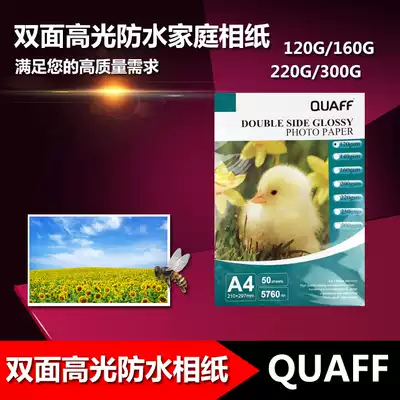 A4A3 color double-sided high-gloss photo paper Photo paper 120g160g220g300g Business card inkjet printing coated paper