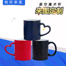 Customized printable photo heated water gradient star ceramic Mark water cup with lid spoon creative custom pattern