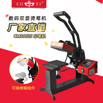 Digital dual display thermal transfer hot pen printing advertising pen machine ballpoint pen LOGO hot stamping machine thermal transfer baking hat machine