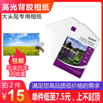 QUAFF brand A4 color inkjet high gloss adhesive photo paper 135g sticker photo paper