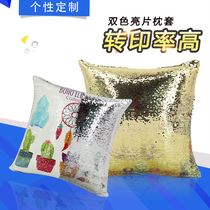 DIY thermal transfer pillow case sequin magic pillow sublimation blank pillow double-sided printable figure without pillow core