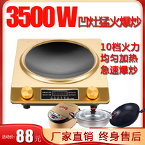 Concave induction cooker 3500W high-power household boiling water and soup multi-function integrated cooking stir-frying electromagnetic stove