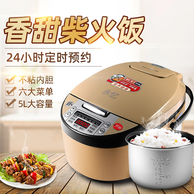 Smart home multifunction electric rice cooker 5 liters 1-8 people cooking rice cooker soup with porridge fully automatic electric cooker special price