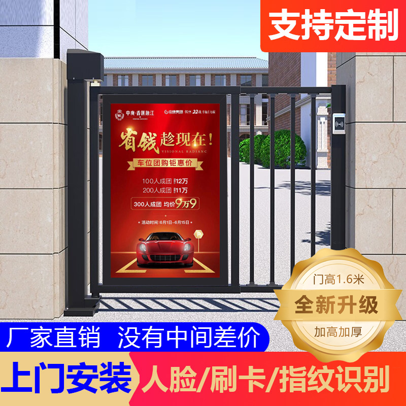 Advertising Gate, Pedestrian Passage Gate, Residential Area Automatic Access Control System, Card-Swiping Electric Barrier Gate, Face Recognition All-In-One Machine Advertising Gate, Pedestrian Passage Gate, Residential Area Automatic Access Control System, Card-Swiping Electric Barrier Gate, Face Recognition All-In-One Machine