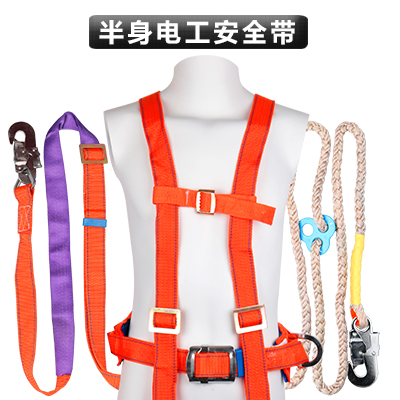 electrical safety belt outdoor construction safety belt high altitude operation belt cement pole climbing pole safety belt girdle rope
