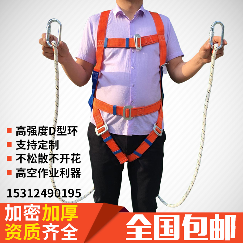 Outdoor Full Body Five-point Safety Belt Aerial Safety Belt Insurance With Double Back Double Large Hook Construction Safety Rope-Taobao