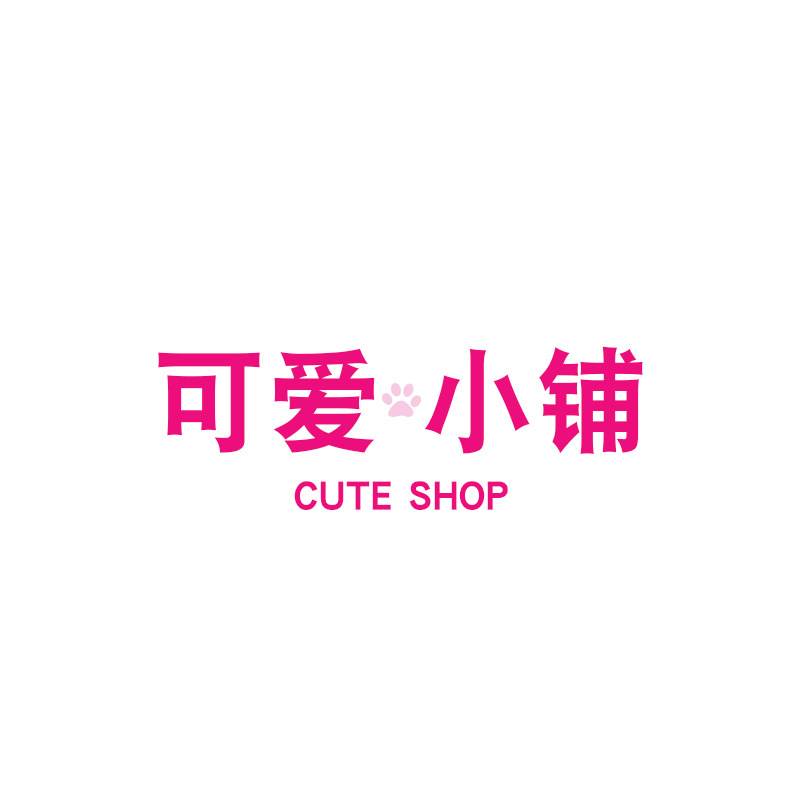 可爱精品小店的LOGO