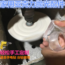 Acrylic polishing machine acrylic grinding machine acrylic polishing wax acrylic polishing paste processing equipment consumables