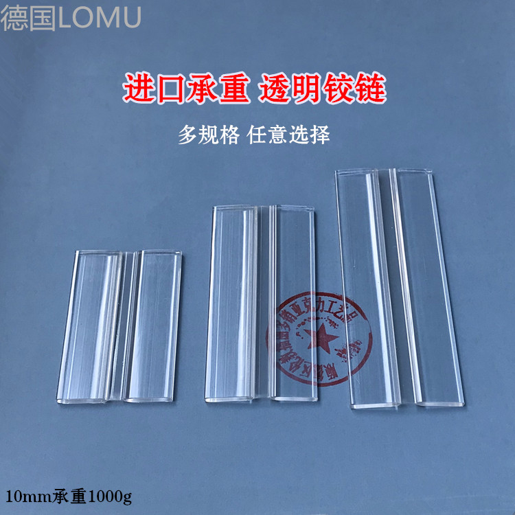 Imported shaftless hinge German strong transparent hinge load-bearing flat edge 360-degree folding glass door hinge loose-leaf