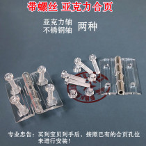 Transparent with screws perforated chain cross-hole hinge strong stainless steel shaft transparent folding turning strong