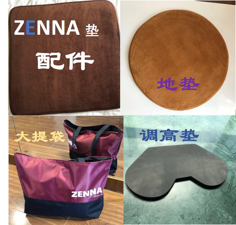 ZENNA meditation cushion cushion accessories optional high mat floor mat