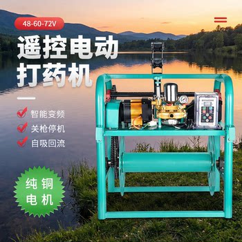 New Agricultural Electric Sprayer, High-Pressure Remote Control, High-Power New Spray Machine, 48/60/72/220V Pump