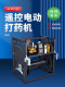 Agricultural Electric Sprayer New High-Pressure Remote-Controlled High-Power Spraying Machine 12/48/60/72/220V Pump