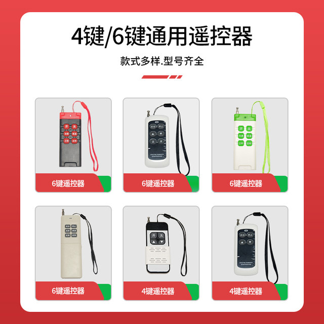 Electric Sprayer Universal Remote Control Three-Cylinder Plunger Pump Sprayer Remote Control Collection Tube Release Sprayer Remote Control