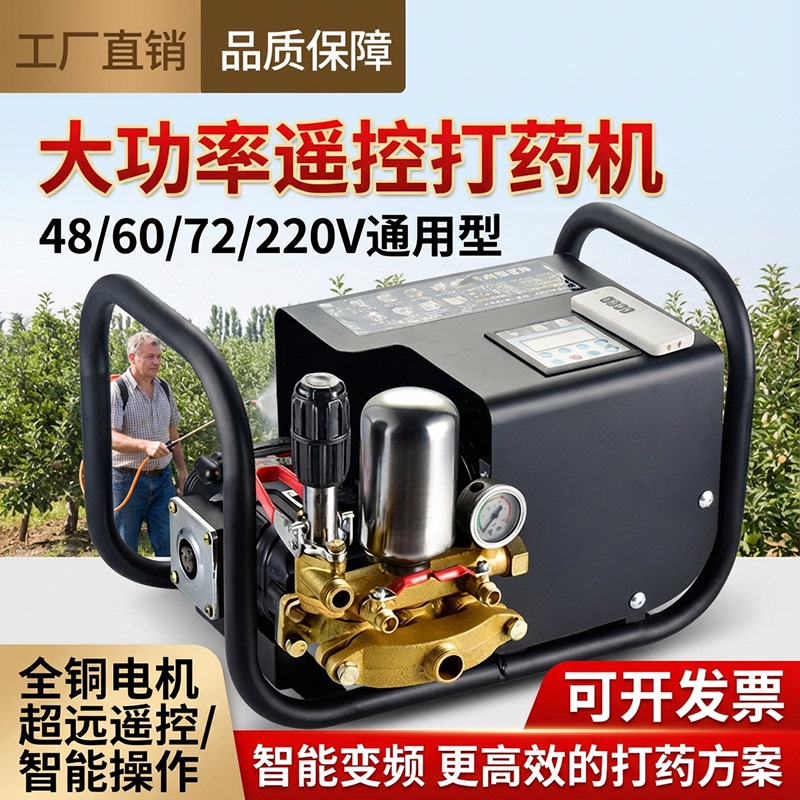 Automatic Electric Sprayer High-Pressure Agricultural Orchard High-Power New Remote Control Sprayer 48/60/72/220V Automatic Electric Sprayer High-Pressure Agricultural Orchard High-Power New Remote Control Sprayer 48/60/72/220V