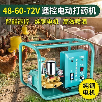 Agricultural Electric Sprayer New Model High-Pressure Remote-Controlled High-Power Spray Machine 48/60/72/220V Pump