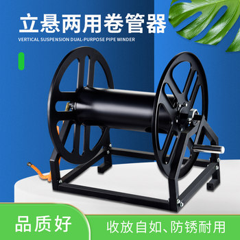 Agricultural Spray Pipe Shaker Rack Anti-Tangle Water Pipe Reel Rack Hose Rack Spray High-Pressure Pipe Reel Agricultural Use