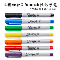American Sanfu Sharpie determined very fine dust-free marker pen oily point marking pen 37001 0 5mm
