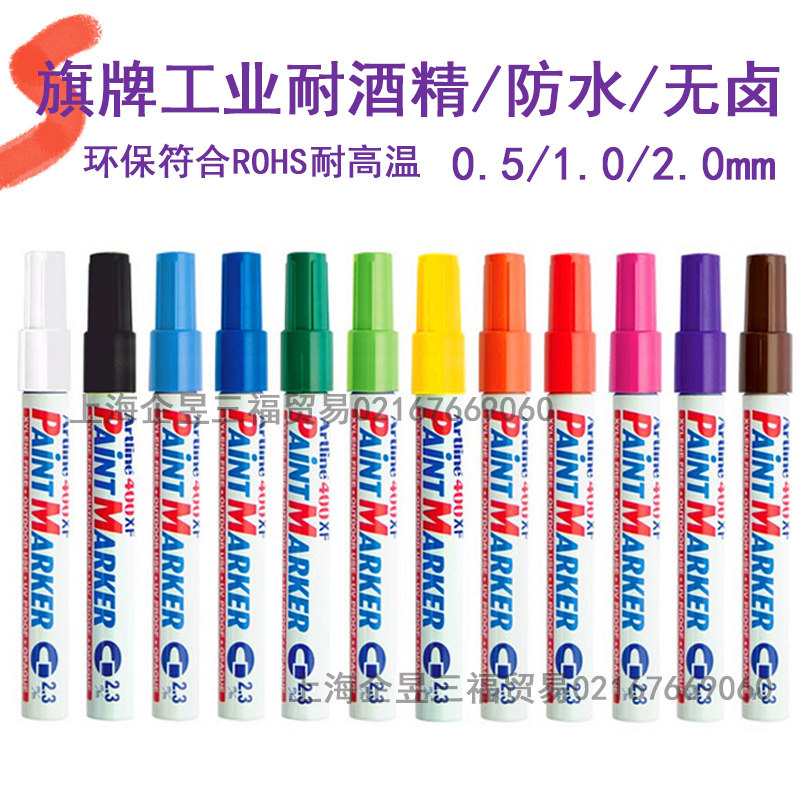 Flag brand Artline industrial alcohol-resistant paint pen halogen-free lead-free environmental protection waterproof high temperature resistant marker pen