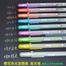 Sakura colorful high-light pen black greeting card signature XPGB50 color white hook line comics hand drawing pen