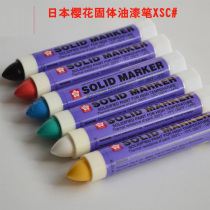 Sakura Solid paint pen XSC steel plate rubber White tire marker pen can be underwater writing Solid