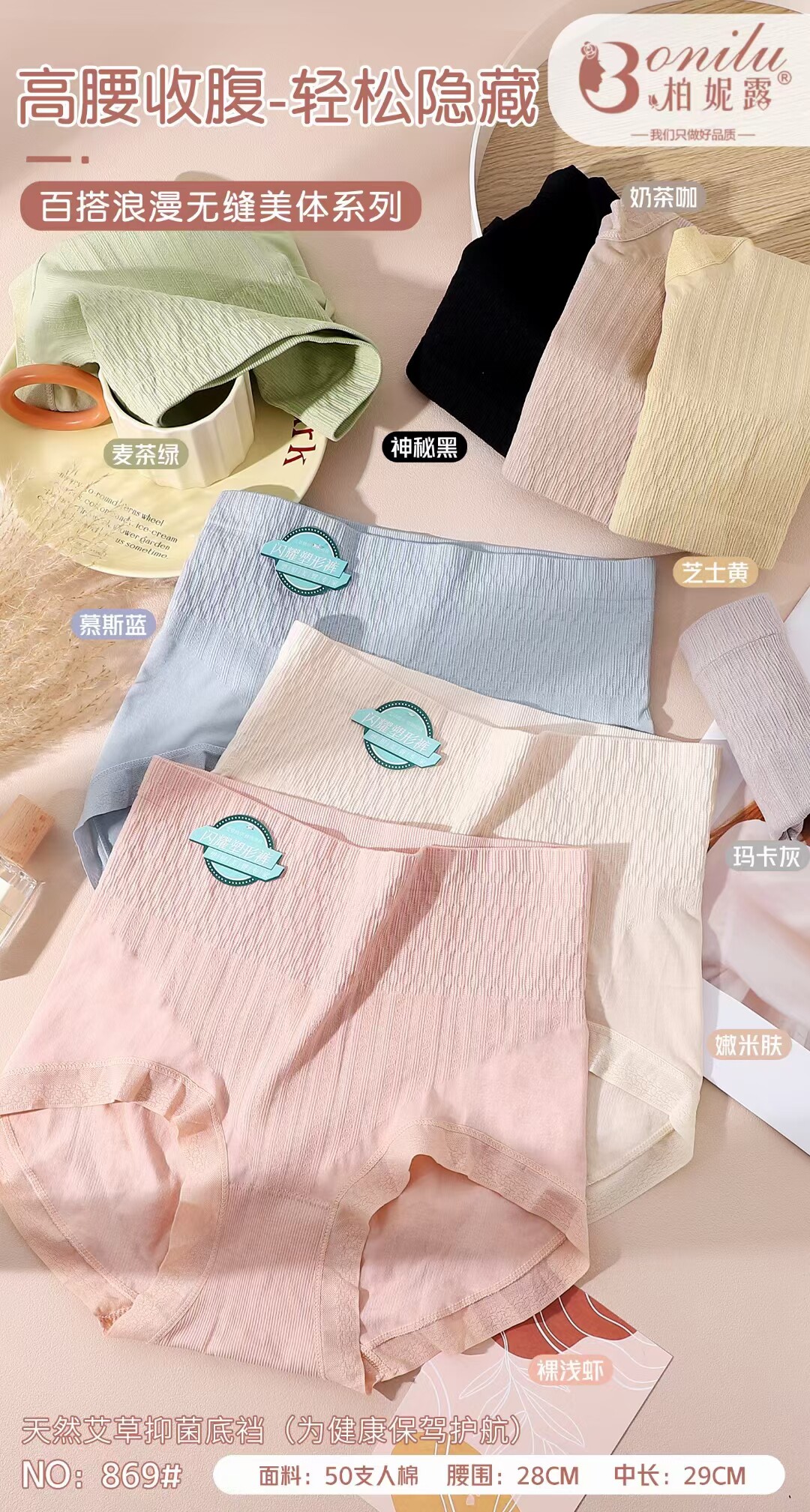 Lady 869 High waist up to 50 People cotton Seamless Closets Hip breathable No-scratched edge Agrass bottom crotch 