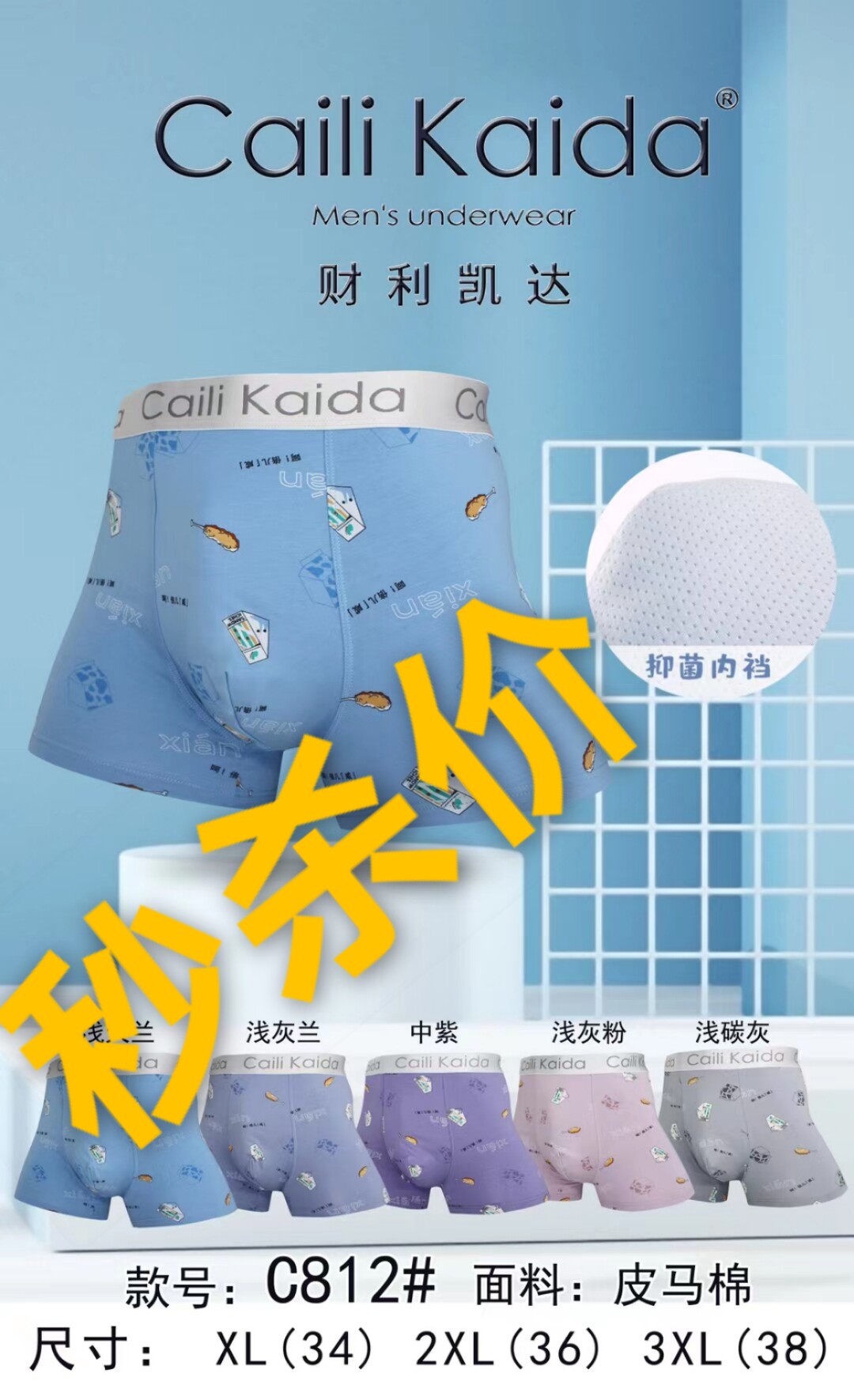 Men's fashion trend teen Minkki sports waist scalp to increase the cotton of the space capsule comfortable air breathable bottom