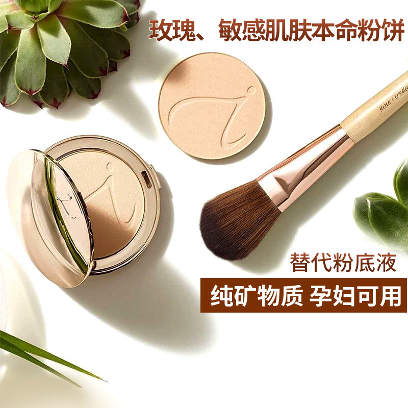 (Brand authorized) Jane iredale pink cake Precious Rede pregnant woman Organic Flawless Mineral Powder Lasting-Taobao