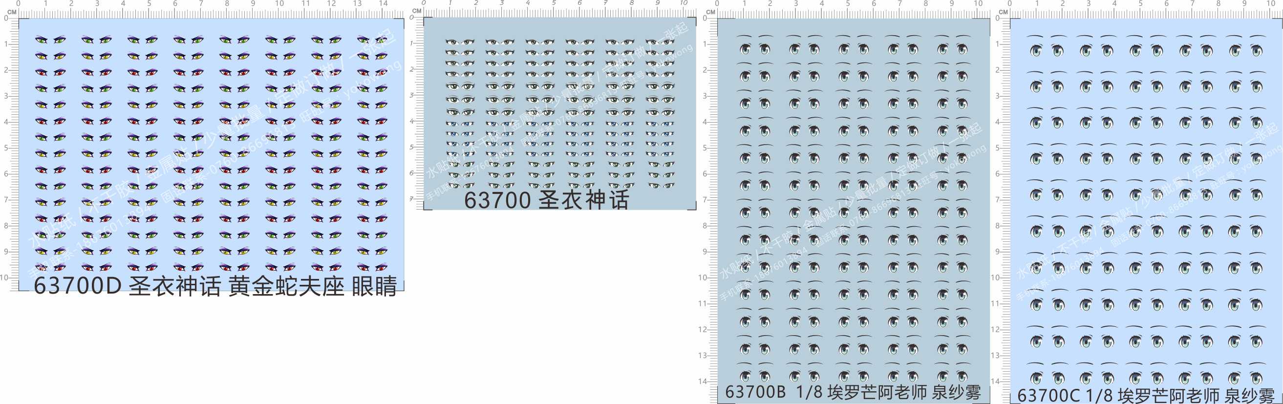 63700 Saint Cloth Myth Gold Ophiuchus Eromanga Teacher Izumi Yamu Model Eye Water Sticker Customization