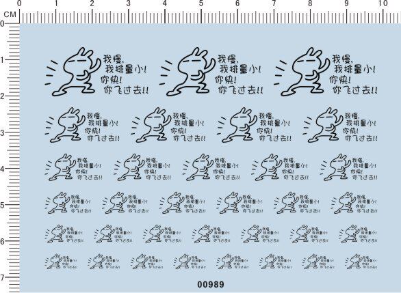 00989-8E06 Rabbit-I am slow, my displacement is small, you fly over, model car water sticker