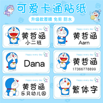 Robot cat Doraemon name stickers kindergarten baby name stickers cartoon childrens waterproof water cup name stickers