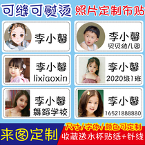 Name sticker photo name sticker can be sewn kindergarten clothes can be ironed childrens avatar custom custom name tag