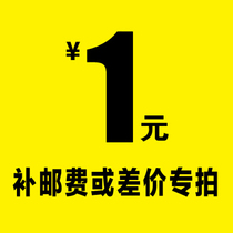 Supplementary postage