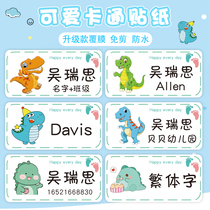 Dinosaur name sticker kindergarten waterproof name sticker stationery water cup sticker book cartoon admission supplies school label