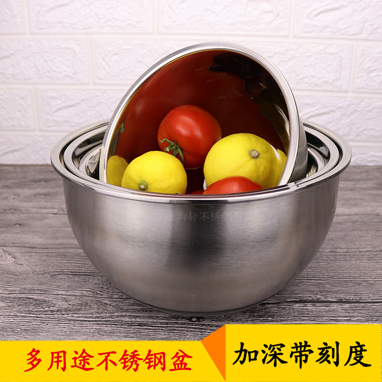 Stainless steel deepening round non-slip Egg Basin Baking Home Cake Stirring Miller Cream and Salad Kitchen