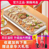 New German Juhi electric grill cooking pot multi-functional household all-in-one electric oven high-end smokeless electric barbecue