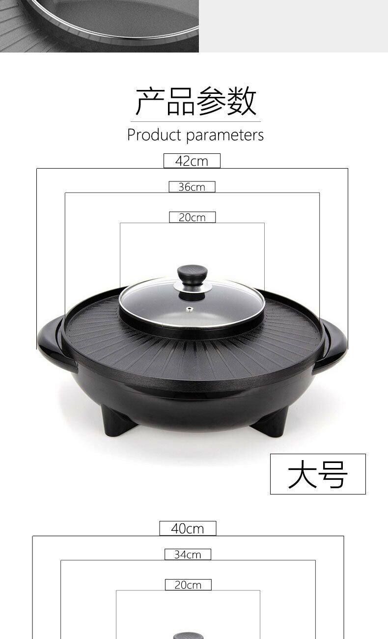 Мангал 电火锅新款韩式多功能涮烤一体锅家用无烟电烤盘烧烤炉不粘电火锅