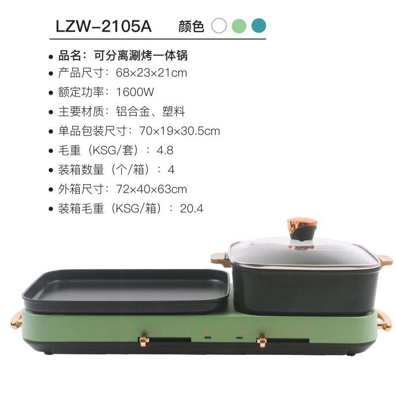 Мангал 电火锅新款韩式多功能涮烤一体锅家用无烟电烤盘烧烤炉不粘电火锅