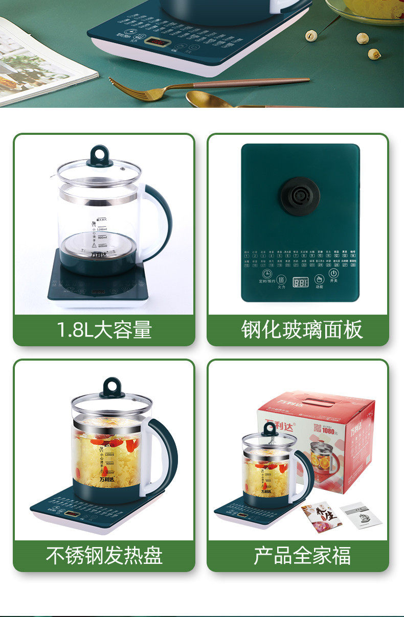 Керамический электрочайник 万利达养生壶烧水热水壶养身水壶玻璃多功能中药煎药煮花茶保温壶