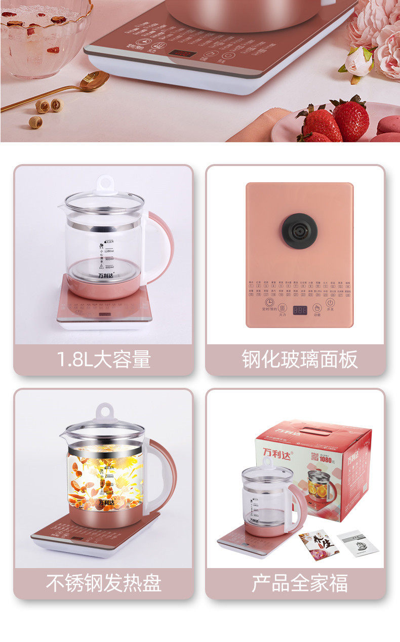 Керамический электрочайник 万利达养生壶烧水热水壶养身水壶玻璃多功能中药煎药煮花茶保温壶