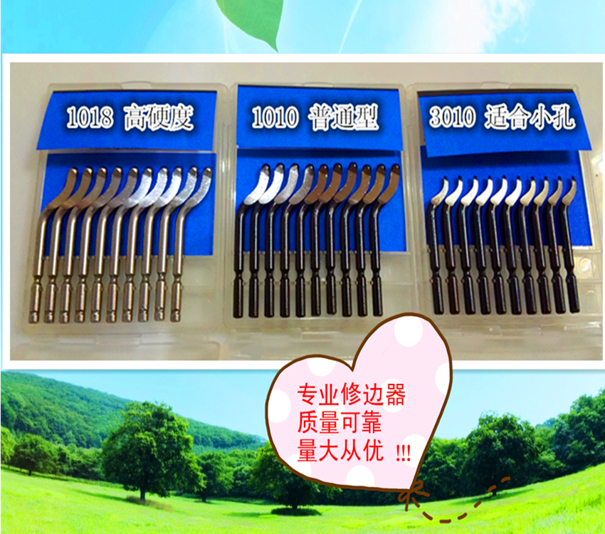 Israeli Technology Trimmer Blade Scraper Blade BS1010 1018 3010 Edging Blade Deburring Blade