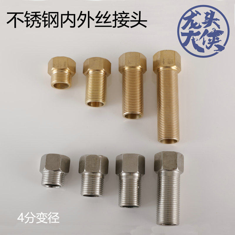 Stainless steel copper material inside and outside silk joints Tap Water Pipe Water Heating Accessories Variable Diameter Isdiameter Direct 4 Joints
