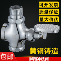 Sun foot - type squat - toilet flush valve pedal valve stool - flush valve pool - foot delay valve