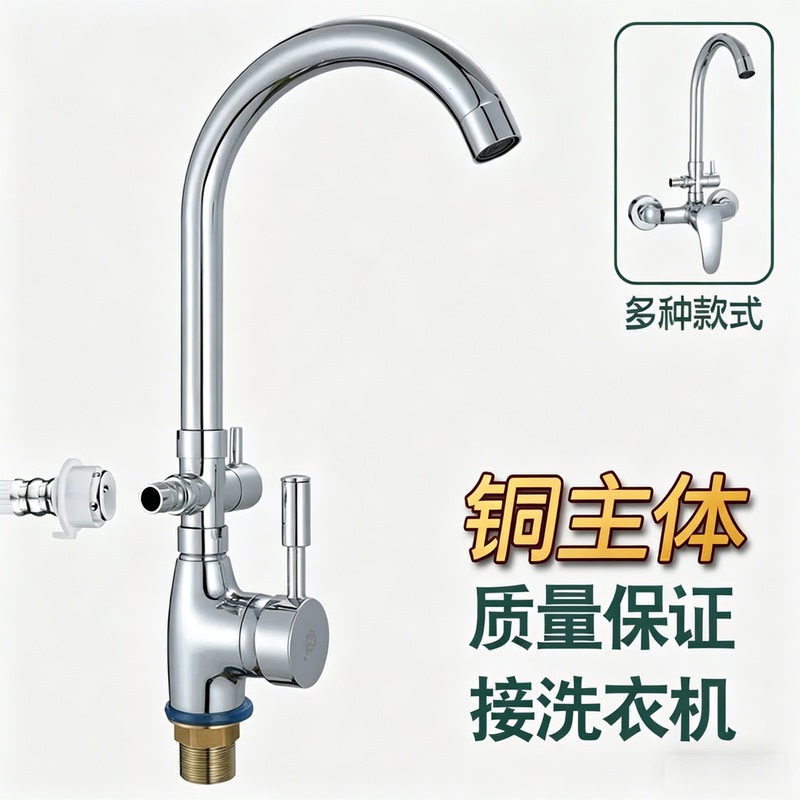 Independent Switch, One Inlet and Two Outlets, Sink Faucet for Dishwasher and Vegetable Washing Basin, Hot and Cold Kitchen Faucet, Can Be Connected to Washing Machine